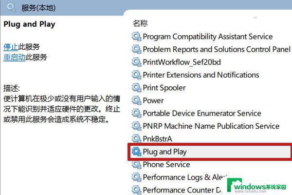 win10未知usb设备(设备描述符请求失败) Win10 USB设备描述符请求失败的处理方法