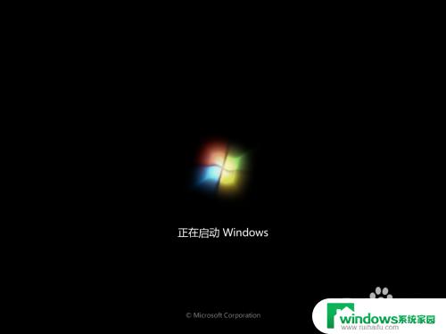 win7如何更换系统 自己如何将电脑从其他系统改为Windows 7系统