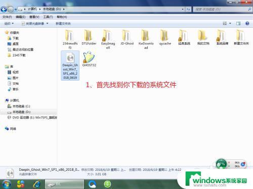 win7如何更换系统 自己如何将电脑从其他系统改为Windows 7系统