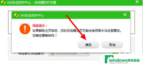 360浏览器设置百度为主页 如何将360浏览器的默认主页改为百度