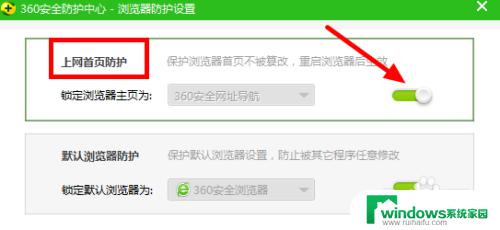 360浏览器设置百度为主页 如何将360浏览器的默认主页改为百度