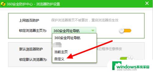 360浏览器设置百度为主页 如何将360浏览器的默认主页改为百度