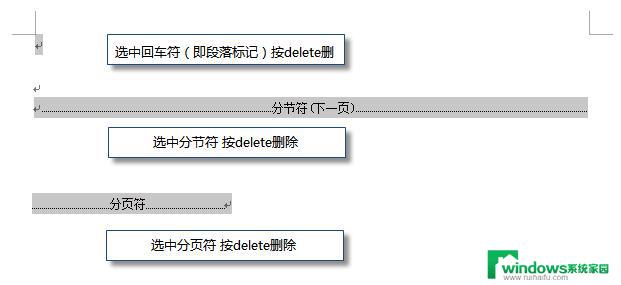 wps怎样去掉多余的纸张 wps怎样去掉多余纸张的方法