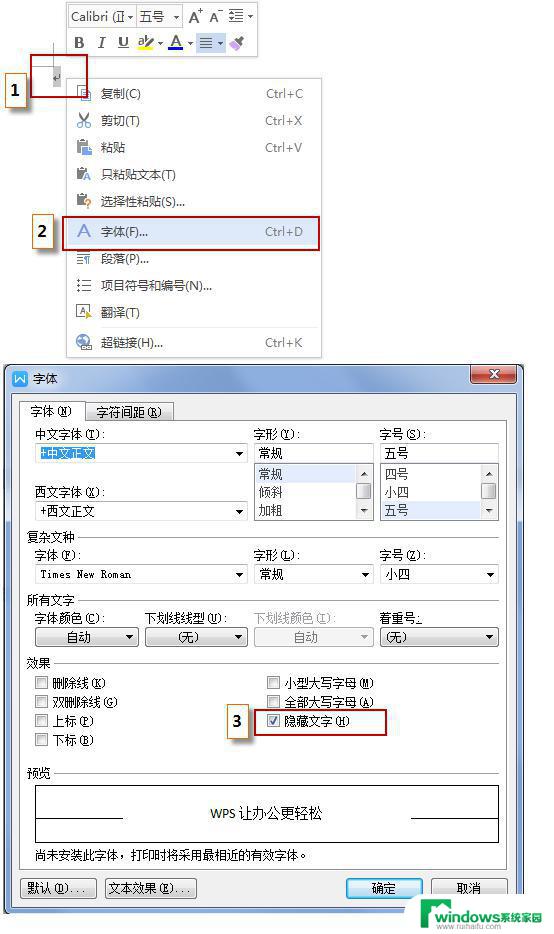 wps怎样去掉多余的纸张 wps怎样去掉多余纸张的方法