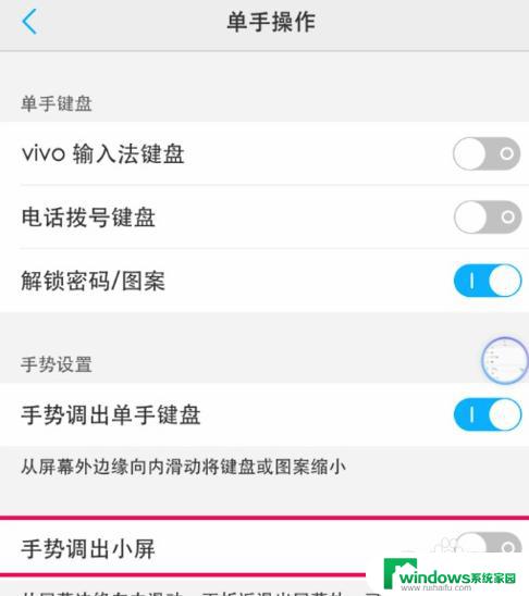 vivo手机小屏怎么放大 vivo小窗口调整大小方法