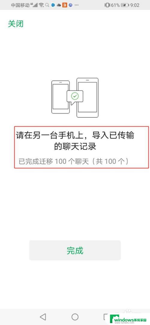 微信手机同步消息怎么弄啊？一步步教你同步手机消息到微信