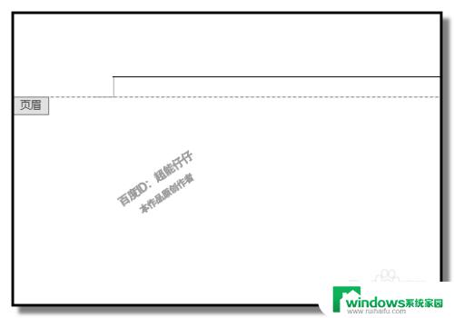 word如何清除默认的页眉横线   一步学会如何清除默认的页眉横线