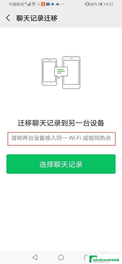 微信手机同步消息怎么弄啊？一步步教你同步手机消息到微信