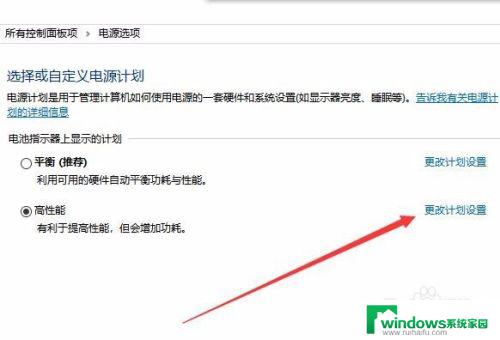 笔记本电脑电量低于20不提醒 笔记本低电量提醒设置方法