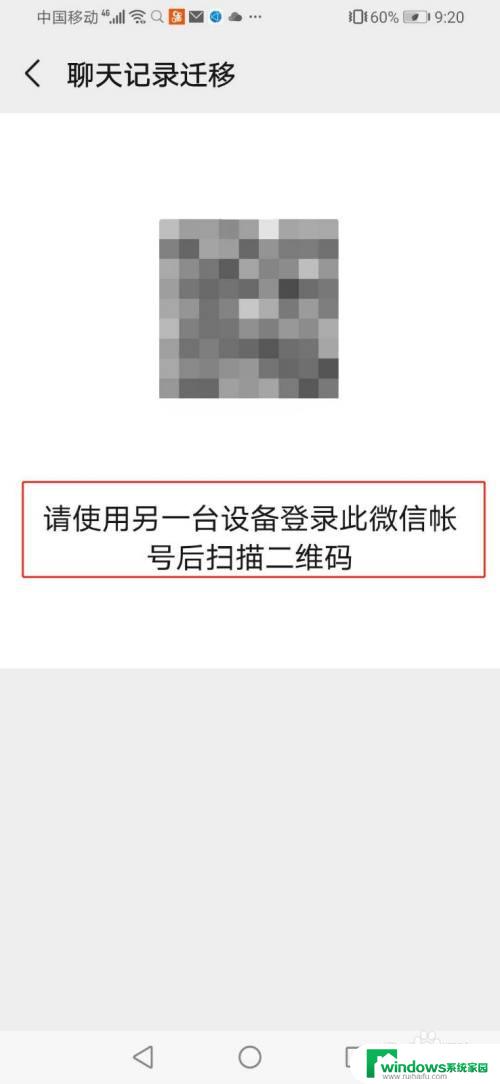 微信手机同步消息怎么弄啊？一步步教你同步手机消息到微信