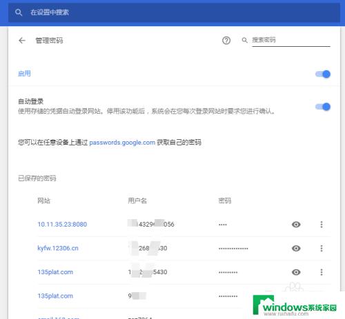 怎么看浏览器保存的密码 如何在Chrome浏览器中查看已保存的密码