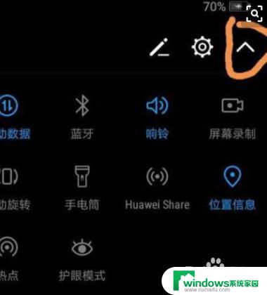 华为上面的图标怎么关闭 如何关闭华为手机右上角图标