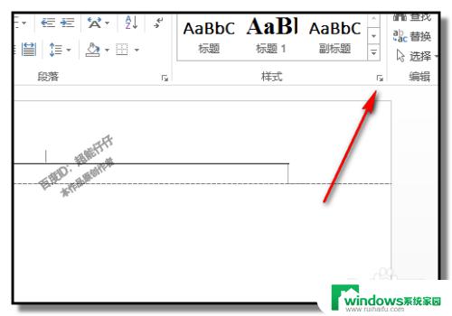 word如何清除默认的页眉横线   一步学会如何清除默认的页眉横线