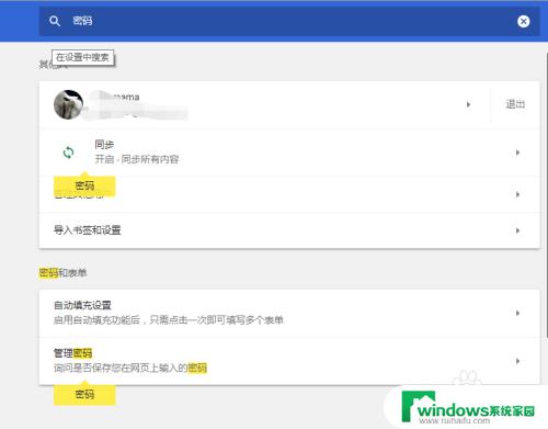 怎么看浏览器保存的密码 如何在Chrome浏览器中查看已保存的密码