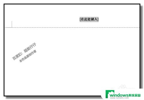 word如何清除默认的页眉横线   一步学会如何清除默认的页眉横线