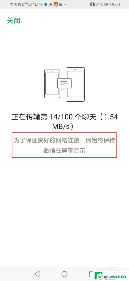 微信手机同步消息怎么弄啊？一步步教你同步手机消息到微信