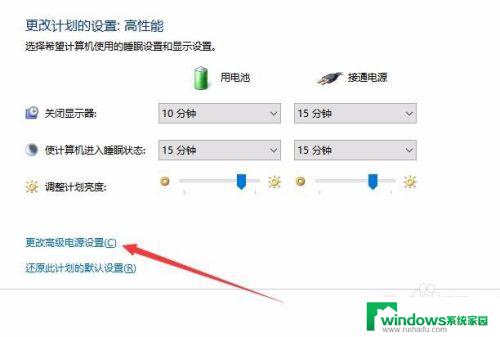 笔记本电脑电量低于20不提醒 笔记本低电量提醒设置方法