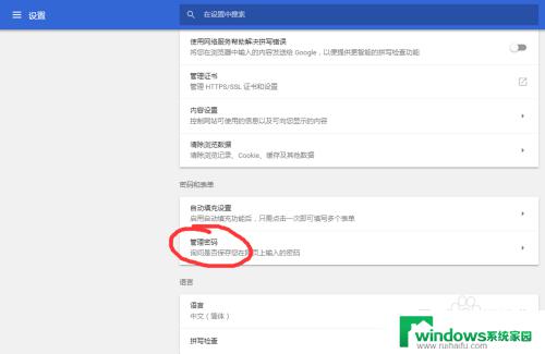 怎么看浏览器保存的密码 如何在Chrome浏览器中查看已保存的密码