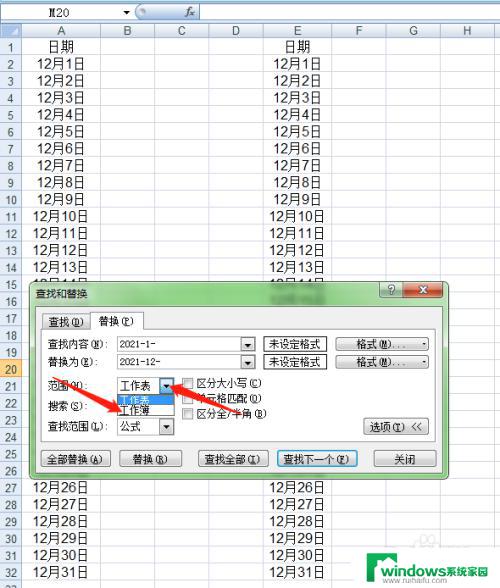 电脑表格怎么快速改日期？教你一招搞定！