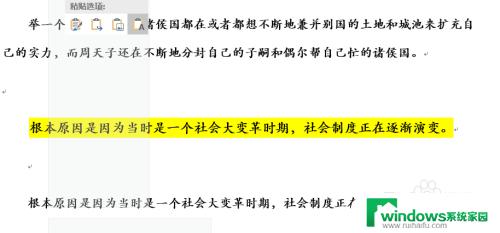 粘贴选项有哪几种 Word文档中复制和粘贴的不同操作类型