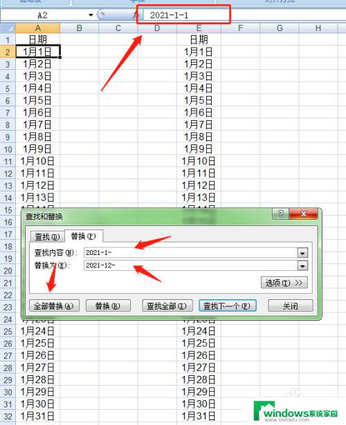 电脑表格怎么快速改日期？教你一招搞定！