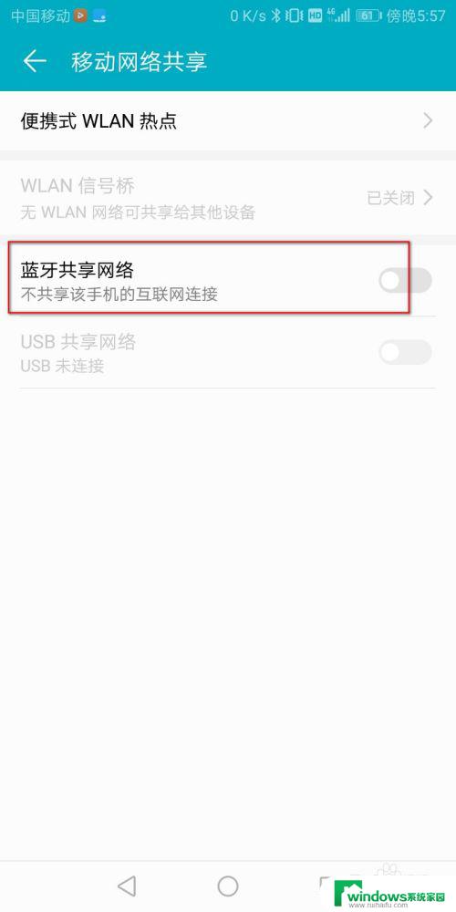 手机蓝牙网络连接怎么用 手机蓝牙共享网络给电脑教程