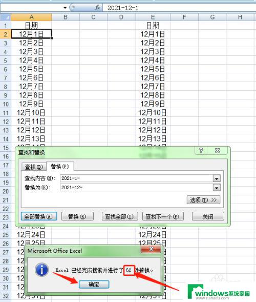 电脑表格怎么快速改日期？教你一招搞定！