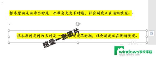 粘贴选项有哪几种 Word文档中复制和粘贴的不同操作类型