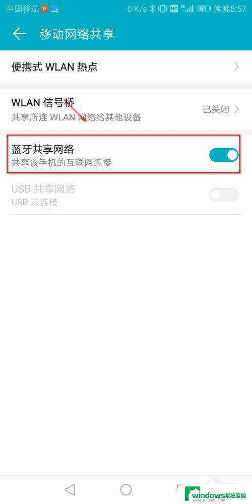手机蓝牙网络连接怎么用 手机蓝牙共享网络给电脑教程