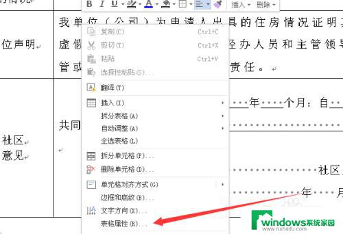 word表格里的文字行间距怎么调   最佳调整方法详解