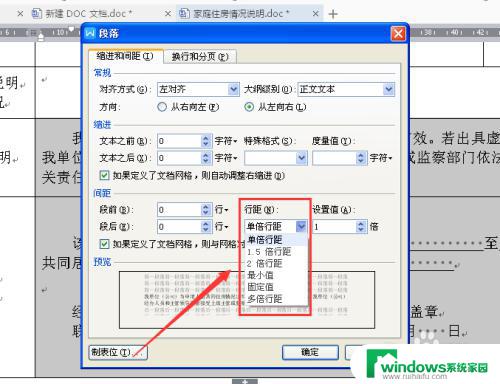 word表格里的文字行间距怎么调   最佳调整方法详解