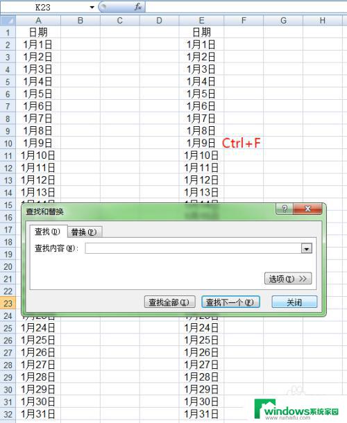 电脑表格怎么快速改日期？教你一招搞定！