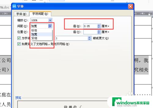 word表格里的文字行间距怎么调   最佳调整方法详解