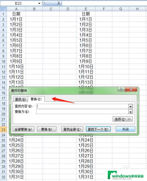 电脑表格怎么快速改日期？教你一招搞定！