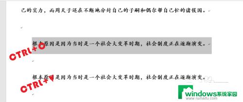 粘贴选项有哪几种 Word文档中复制和粘贴的不同操作类型