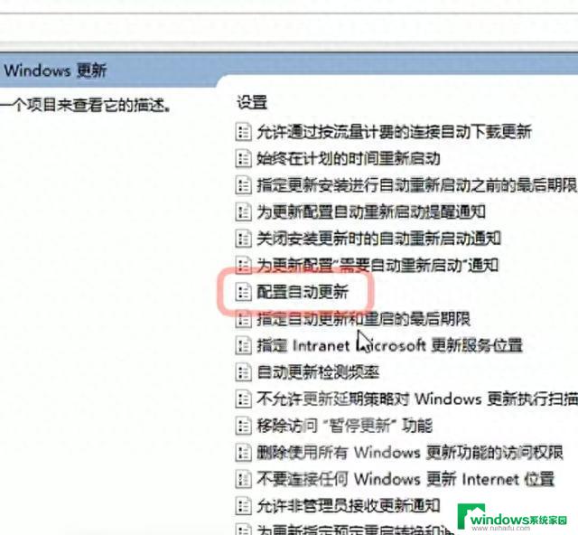 如何关闭Win10自动更新以避免系统变卡