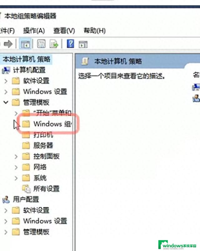 如何关闭Win10自动更新以避免系统变卡
