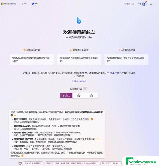 微软Bing全面开放插件系统，GPT-4联网！文生图原生支持中文，引领中文SEO新潮流！