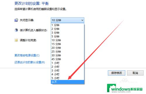 如何设置电脑常亮 win10屏幕常亮不睡眠设置方法