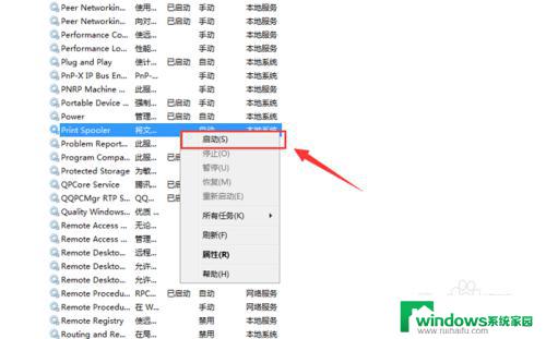 打印机显示wps无法启动打印作业 WPS Office打印作业无法启动解决方法