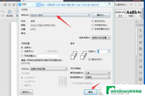 打印机显示wps无法启动打印作业 WPS Office打印作业无法启动解决方法