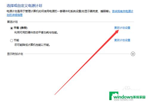 如何设置电脑常亮 win10屏幕常亮不睡眠设置方法