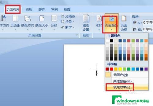 怎么将图片设置为word的背景 在Windows系统中将图片设为桌面背景的方法