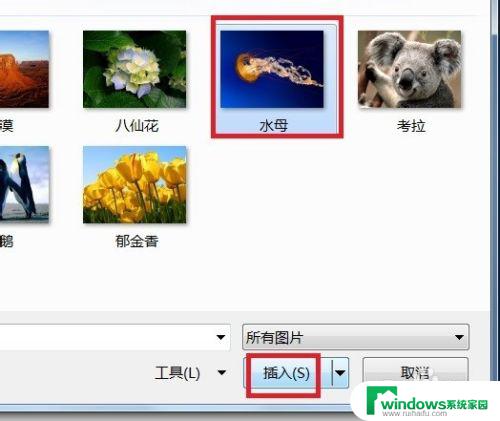 怎么将图片设置为word的背景 在Windows系统中将图片设为桌面背景的方法