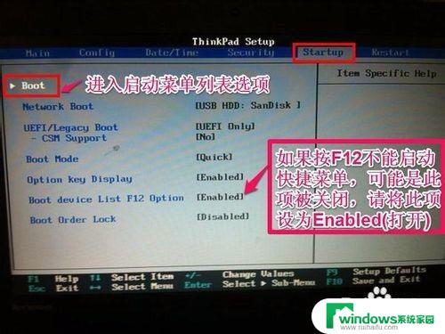 联想笔记本装win7bios设置 使用U盘装联想电脑win8改win7的方法