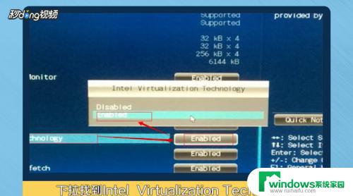 win7电脑开vt教程 Windows 7操作系统如何开启虚拟化支持VT x