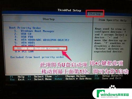 联想笔记本装win7bios设置 使用U盘装联想电脑win8改win7的方法