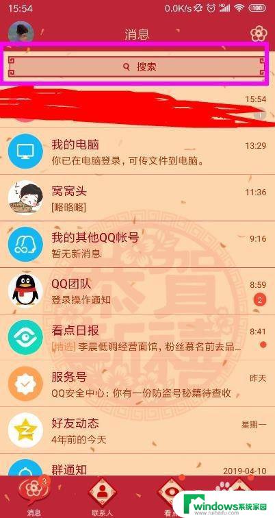 如何在手机上打开qq邮箱 手机QQ如何绑定邮箱