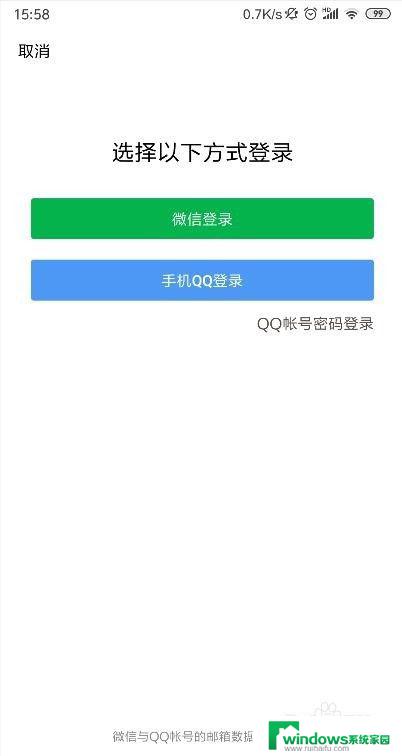 如何在手机上打开qq邮箱 手机QQ如何绑定邮箱