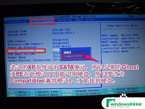 联想笔记本装win7bios设置 使用U盘装联想电脑win8改win7的方法